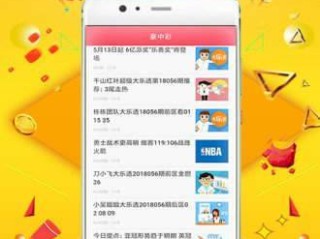 117彩票,117彩票 V9.4.17绿色纯净版／安卓通用版