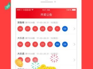 8868体彩app官方正版下载绿色版V70.21.206.9苹果版本-推荐