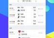 火兔体育中心版V40.76.136.174苹果版本-好用