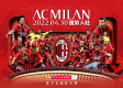 acmilan中心版V16.9.188.179苹果版本-好用