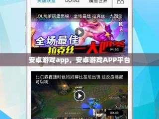 电子游戏版权,电子游戏版权 V7.3.16IOS／Android通用版／手机APP