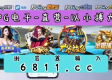 jdb电子网站㊙️ ✅🈷️jdb电子网站 V6.12.9㊙️✅✅✅