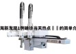 珠海新发现1例确诊当天热点㊙️的简单介绍