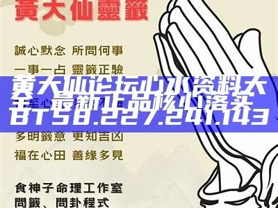 黄大仙救世报图㊙️✅:✅黄大仙救世报图片正版2025至93期 黄大仙救世报图㊙️✅:✅黄大仙救世报图片正版2025至93期