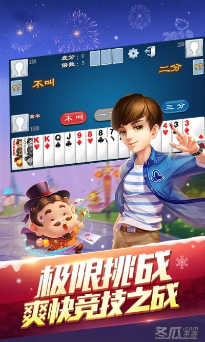 可以挣钱的斗地主,可以挣钱的斗地主 V9.2.11IOS/安卓全站最新版下载 可以挣钱的斗地主,可以挣钱的斗地主 V9.2.11IOS/安卓全站最新版下载