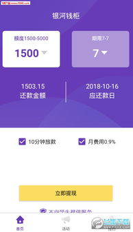 银河官网app下载,银河官网app下载 V6.27.3IOS／安卓版／手机最新版