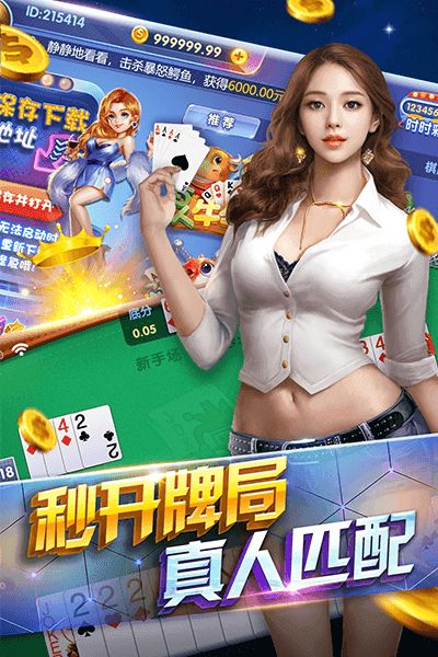 创世红海棋牌,创世红海棋牌 V8.12.4全新版本!全新玩法!