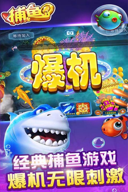 捕鱼大作战官方网最新版本V13.6.285.43ios版本-好用 捕鱼大作战官方网最新版本V13.6.285.43ios版本-好用