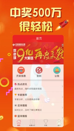 一定牛彩票网免费版V6.61.140.231苹果版本-推荐