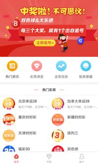 天霁彩票论坛中心版V50.69.290.19安卓系统版本-好用