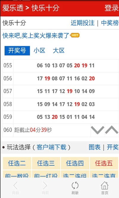 乐透游戏官方下载最新版本V77.15.53.274安卓系统版本-好用 乐透游戏官方下载最新版本V77.15.53.274安卓系统版本-好用