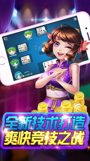 能够赚钱的棋牌类游戏中心版V75.20.253.107ios版本-推荐