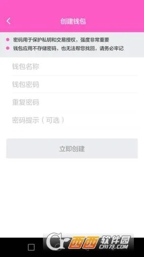 im冷钱包下载绿色版V42.20.186.251安卓系统版本-推荐