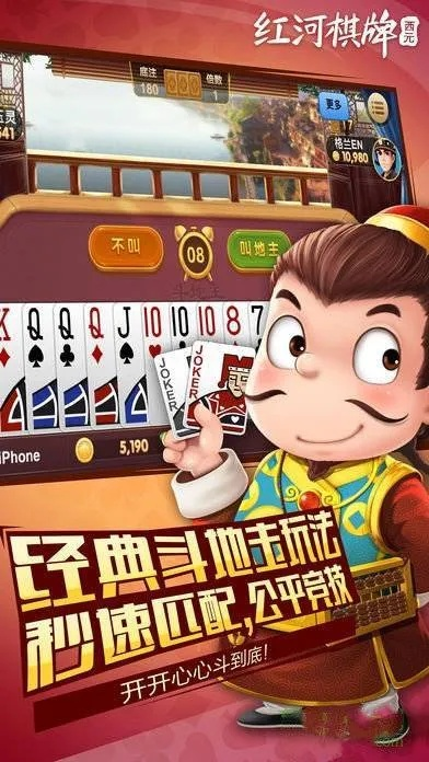 博雅打扑克网站最新版本V40.48.147.68苹果版本-推荐 博雅打扑克网站最新版本V40.48.147.68苹果版本-推荐