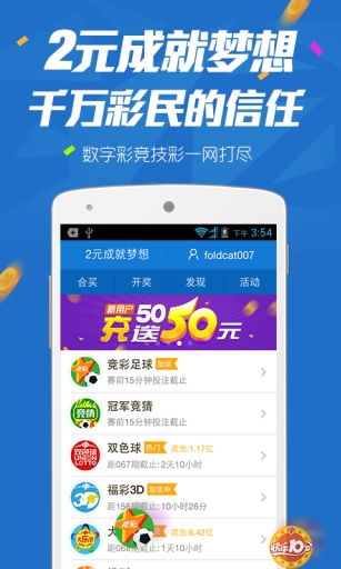 幸运彩welcome彩票大厅中心版V68.51.37.14安卓系统版本-推荐
