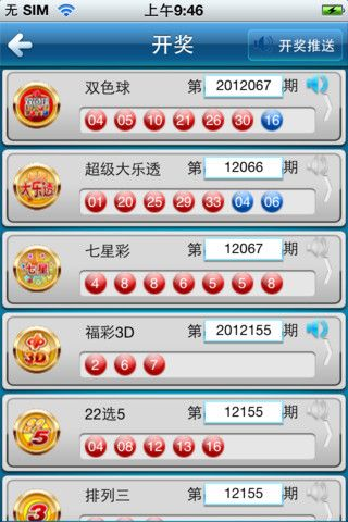 彩票365官网中心版V68.94.150.157ios版本-推荐