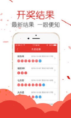 富翁彩票网免费版V60.56.155.211苹果版本-推荐 富翁彩票网免费版V60.56.155.211苹果版本-推荐