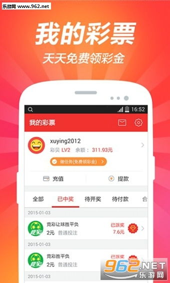 彩票百乐门免费版V80.93.3.218安卓版本-好用